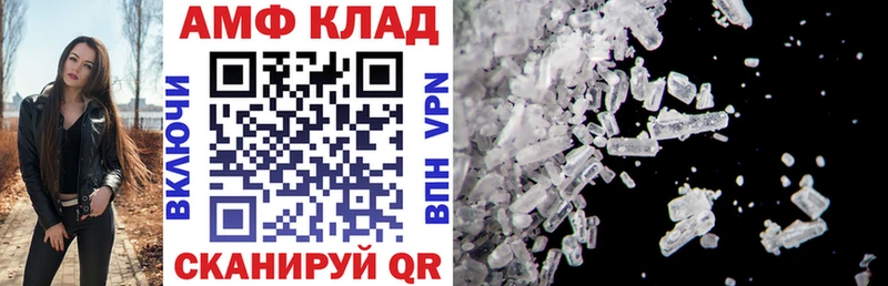 АМФ Розовый Минеральные Воды