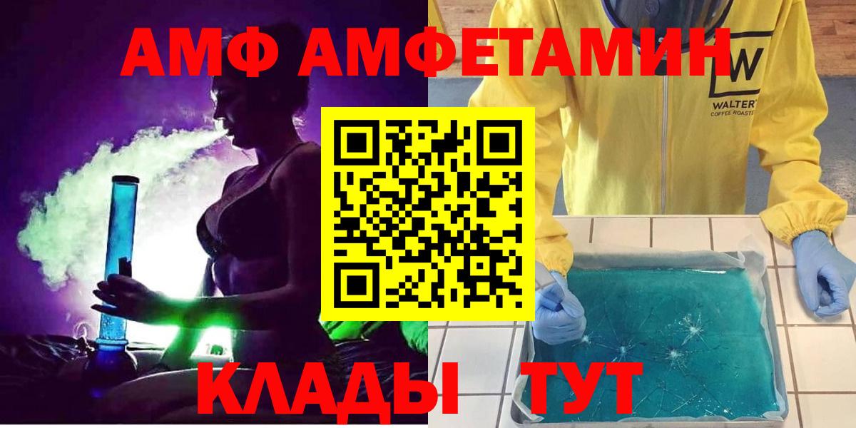 Амфетамин 98% Минеральные Воды