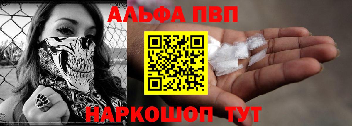 Alpha PVP крисы CK Минеральные Воды