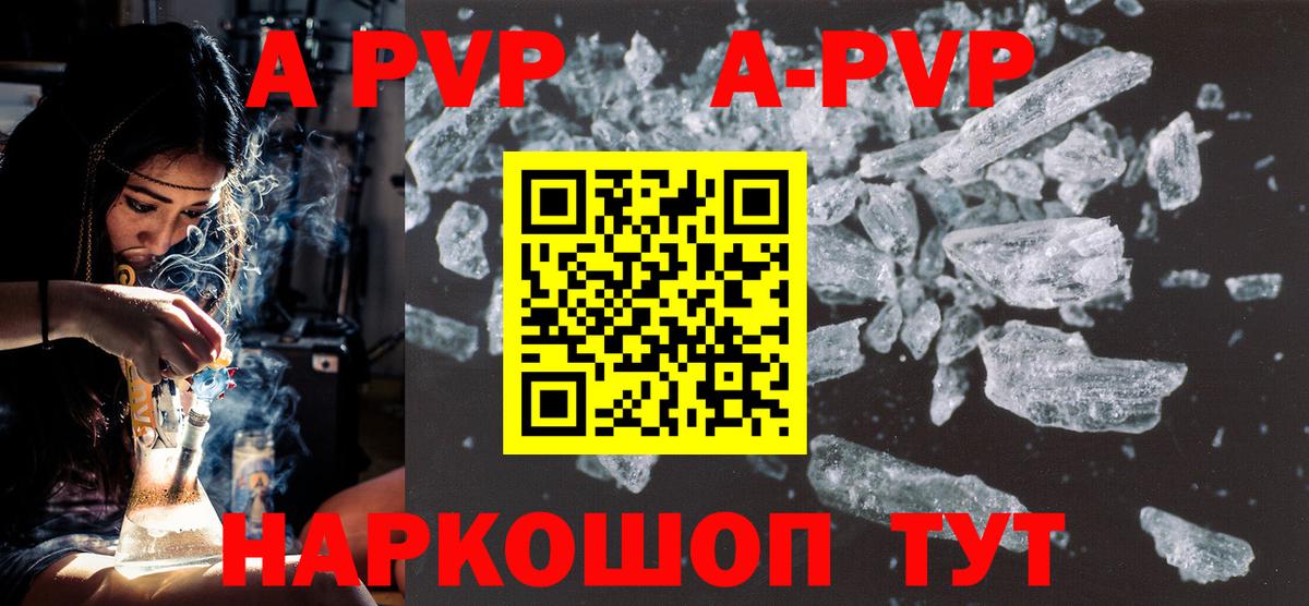 Альфа ПВП  Alpha PVP крисы CK  Минеральные Воды  APVP VHQ  Alpha PVP СК 