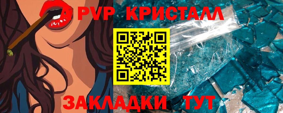 Минеральные Воды  A-PVP крисы CK  Вход с VPN  Alpha-PVP крисы CK 