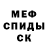 Мефедрон 4 MMC Gurero
