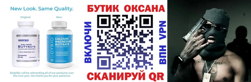 наркошоп  Минеральные Воды  Бутират оксибутират 