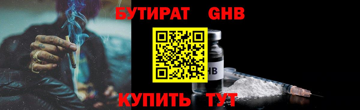 БУТИРАТ оксана Минеральные Воды