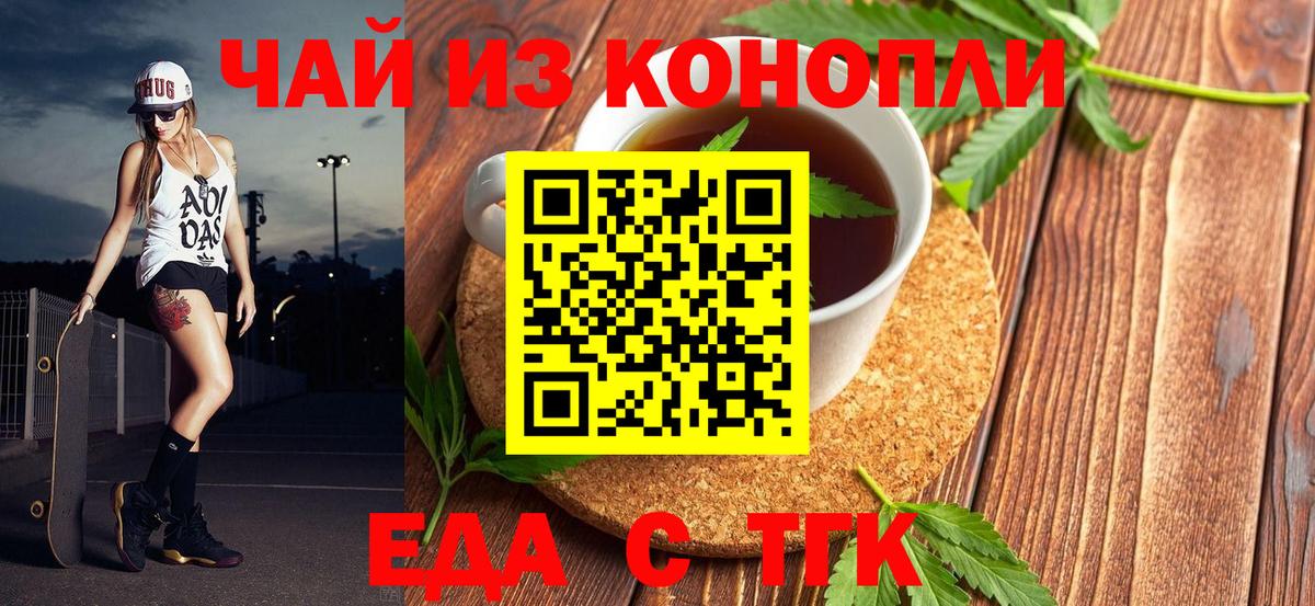 Минеральные Воды  Cannafood конопля  Вход с VPN 