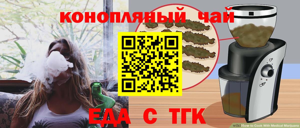 Cannafood марихуана  Минеральные Воды 