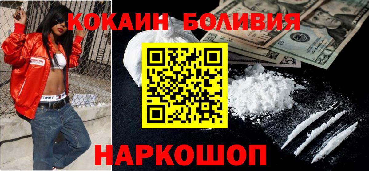 КОКАИН 97% Минеральные Воды