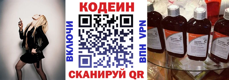 Кодеиновый сироп Lean напиток Lean (лин)  Минеральные Воды 