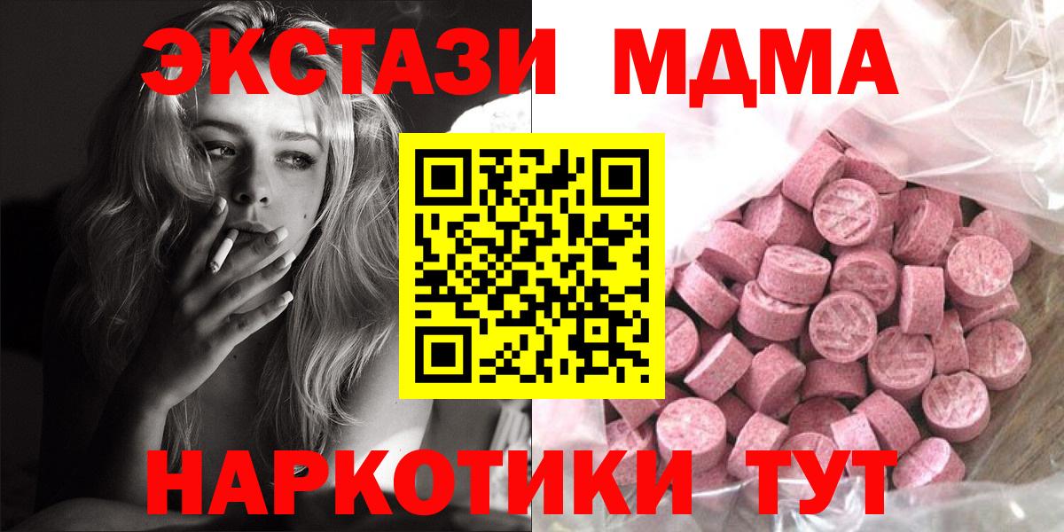 Ecstasy Punisher Минеральные Воды