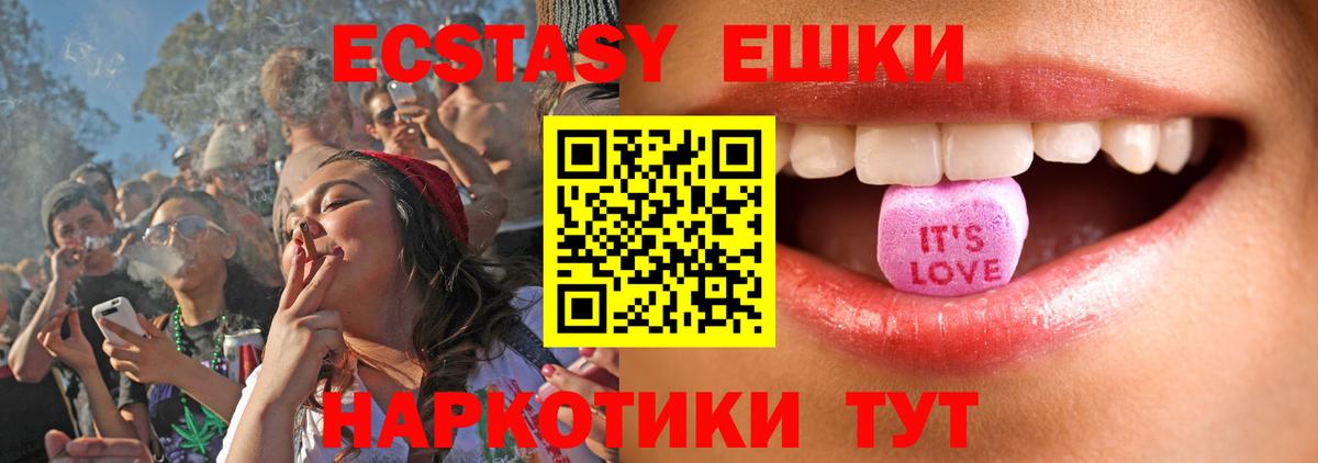 Минеральные Воды  Ecstasy 280мг  Ecstasy  ЭКСТАЗИ XTC  Вход с VPN 