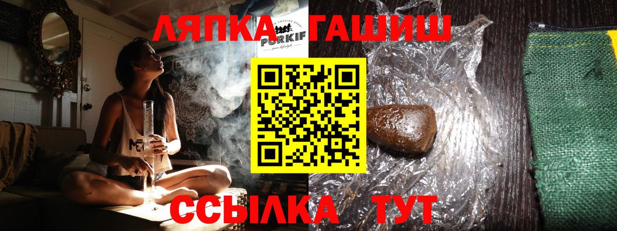 Гашиш Premium  ГАШ AMNESIA HAZE  Минеральные Воды  Вход с VPN 