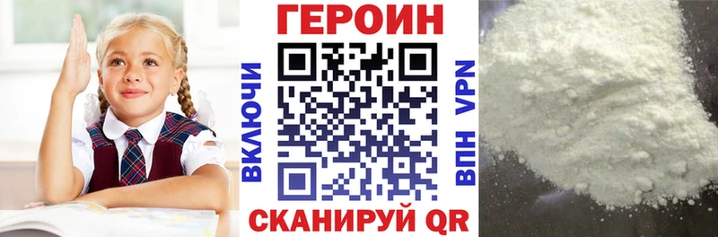 Героин Афган  где купить наркоту  Минеральные Воды 