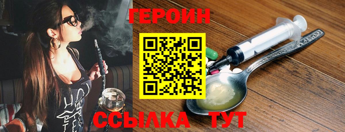 Минеральные Воды  ГЕРОИН афганец  Вход с VPN 
