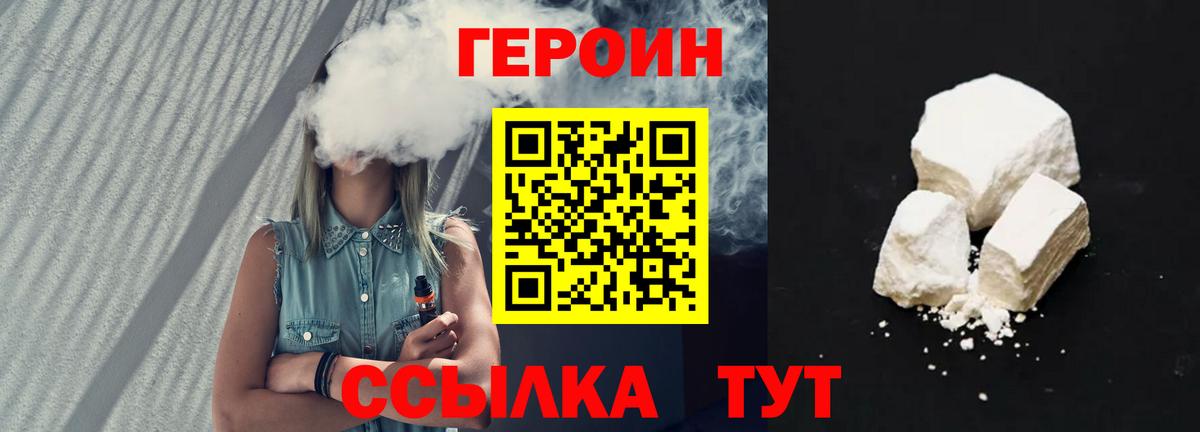 Героин гречка Минеральные Воды