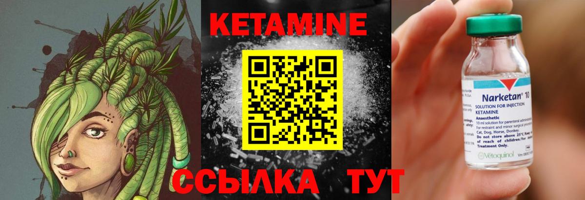 Кетамин ketamine Минеральные Воды