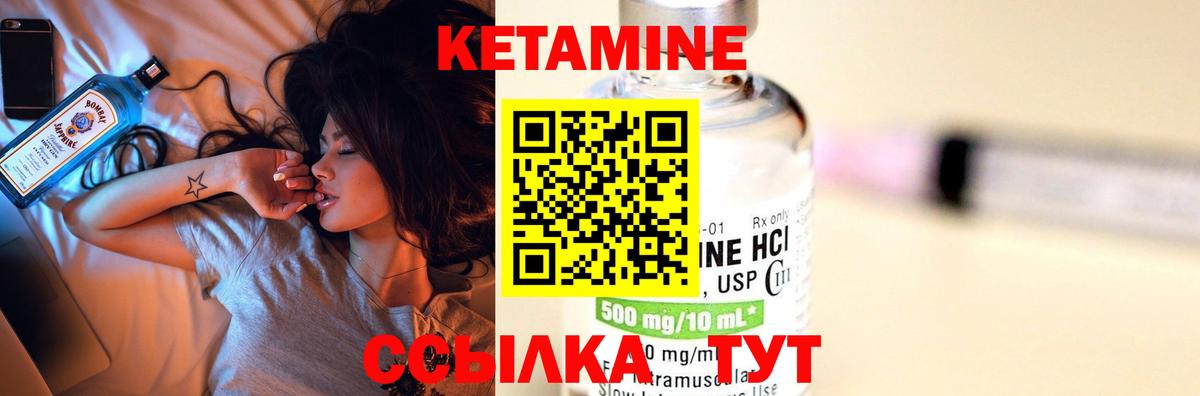 Кетамин ketamine  Минеральные Воды  мега ссылка  Кетамин ketamine 