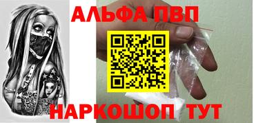 мефедрон VHQ Абакан