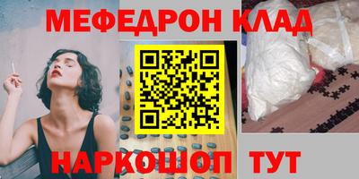 мефедрон VHQ Абакан