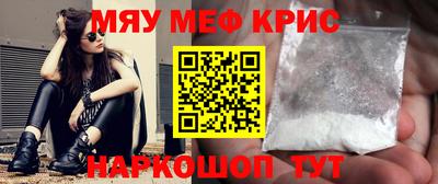 мяу мяу мука Ирбит