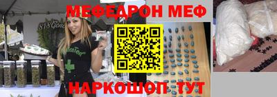 мефедрон VHQ Абакан