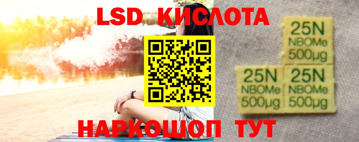 Лсд 25 экстази кислота  Вход с VPN  Лсд 25 экстази  Минеральные Воды 