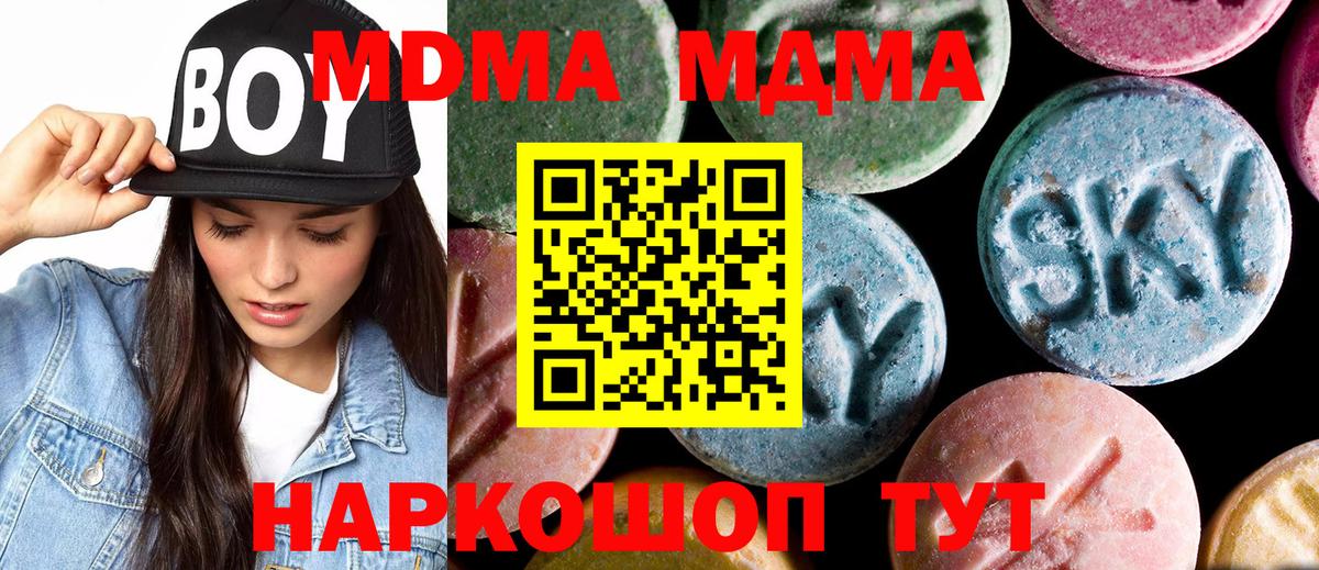 MDMA  MDMA Molly  Минеральные Воды  MDMA VHQ 