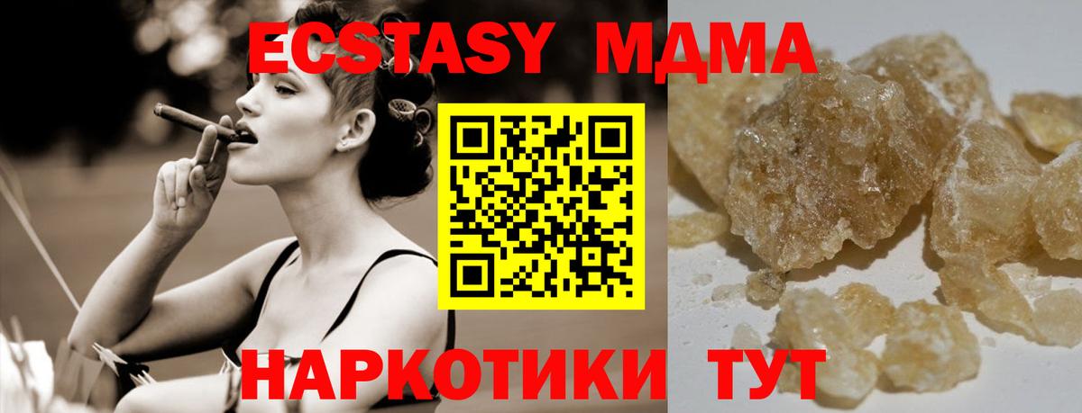 Минеральные Воды  МДМА молли  Вход с VPN  МДМА  MDMA crystal 