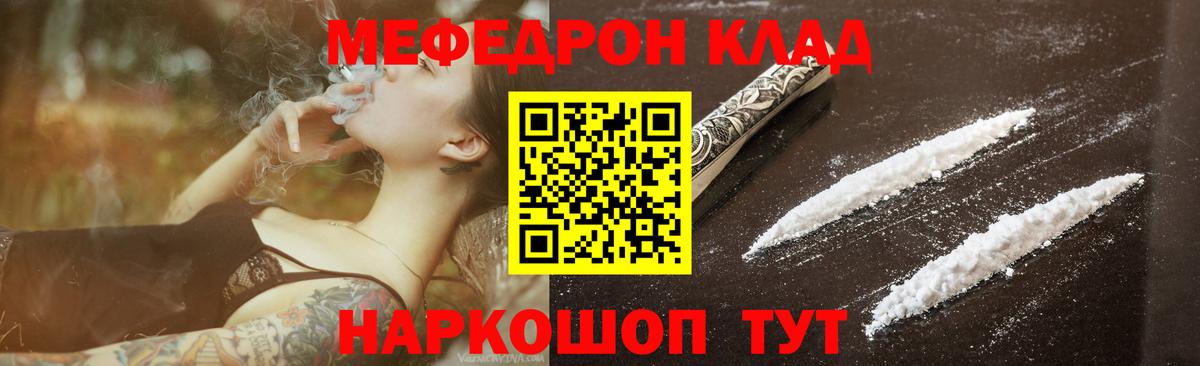Меф 4 MMC  МЯУ-МЯУ  МЯУ-МЯУ  Вход с VPN  Минеральные Воды  Мефедрон мука 