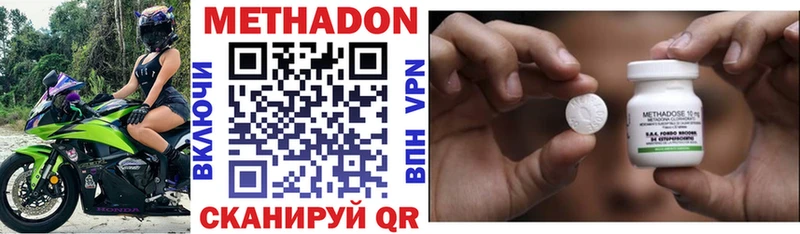 МЕТАДОН methadone  купить наркотики цена  Минеральные Воды 