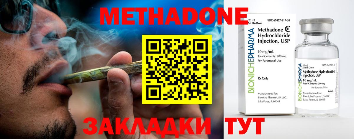 Минеральные Воды  Метадон VHQ  omg как зайти  МЕТАДОН кристалл  Вход с VPN 