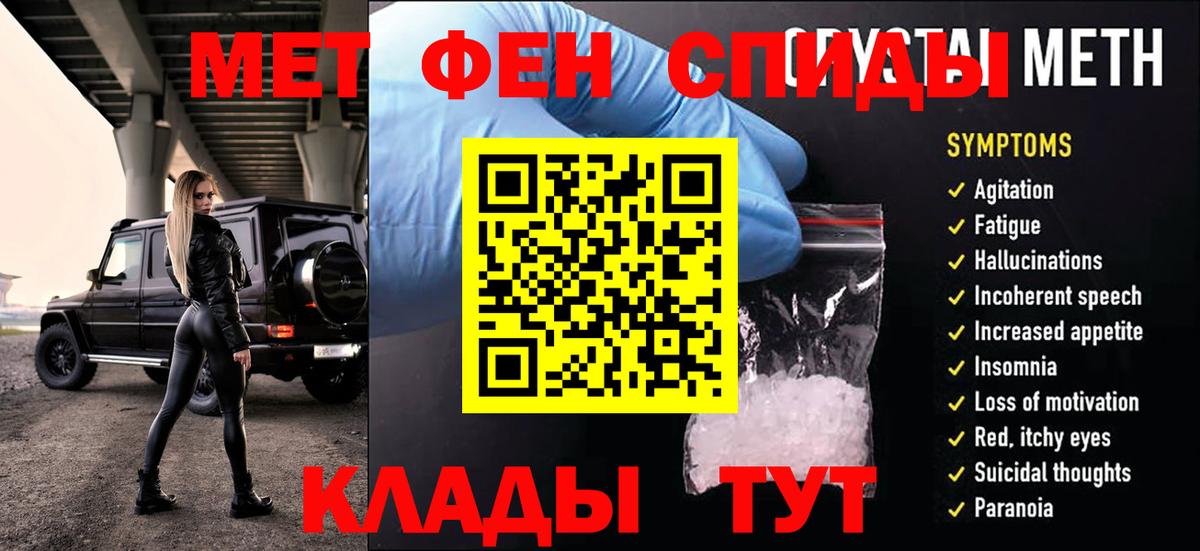 МЕТАМФЕТАМИН Декстрометамфетамин 99.9% Минеральные Воды