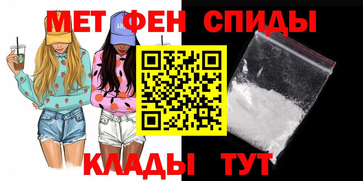Минеральные Воды  МЕТАМФЕТАМИН Methamphetamine  Вход с VPN 