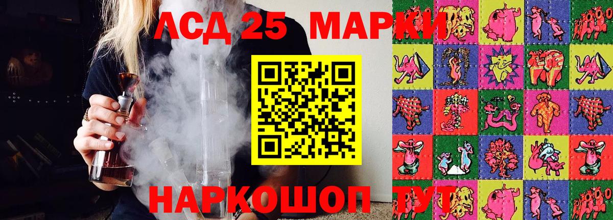 Марки NBOMe 1,5мг  Марки 25I-NBOMe  Вход с VPN  Минеральные Воды  Марки NBOMe 1,5мг 