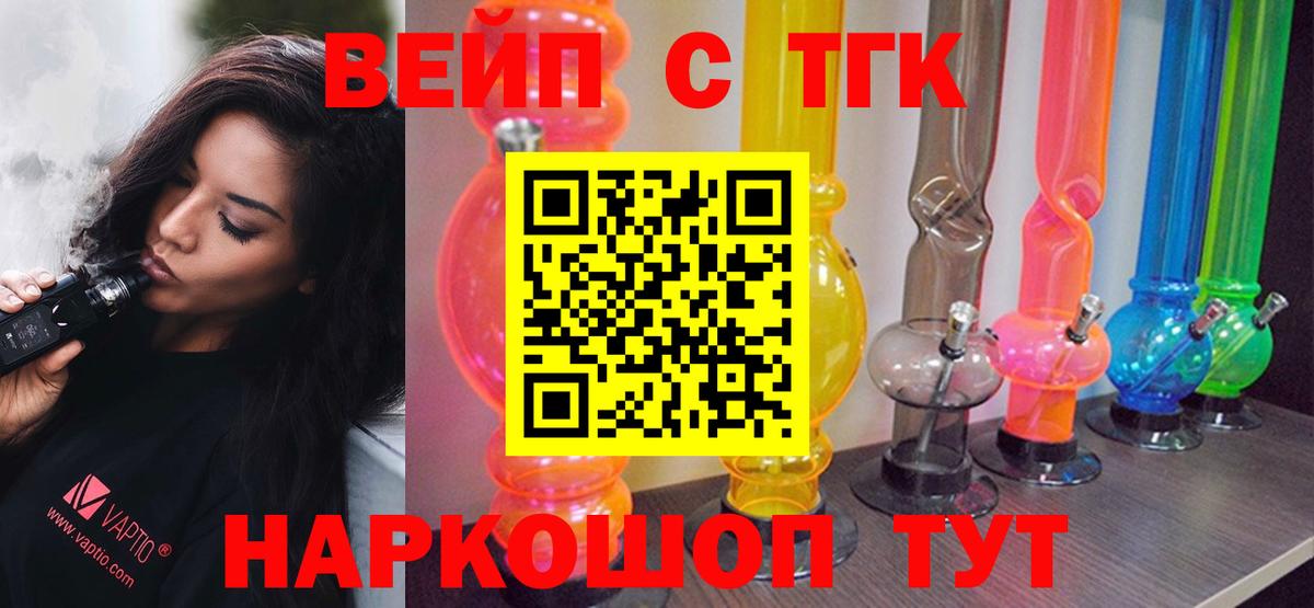 ТГК гашишное масло Минеральные Воды
