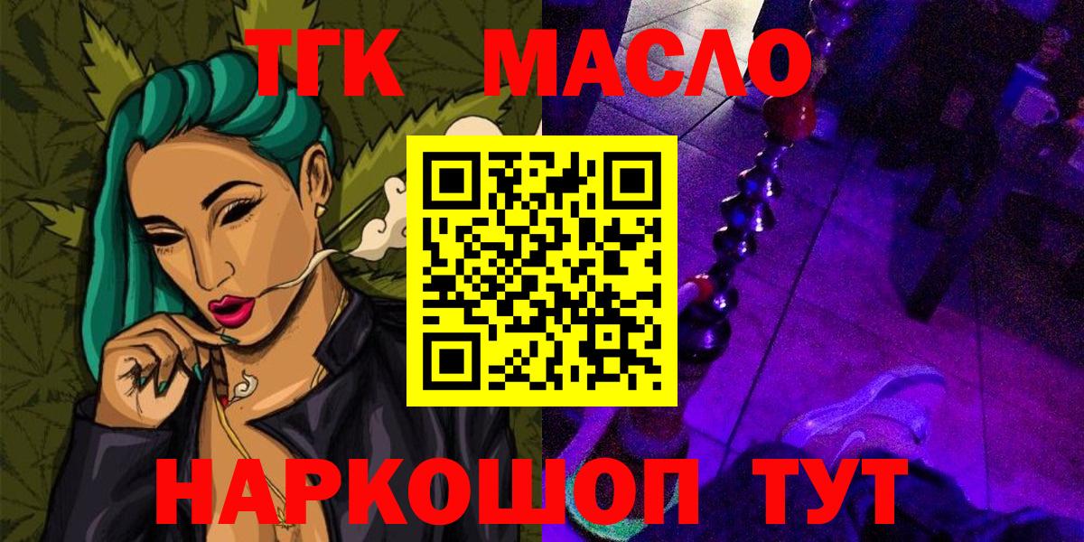 ТГК вейп  магазин продажи наркотиков  Минеральные Воды 