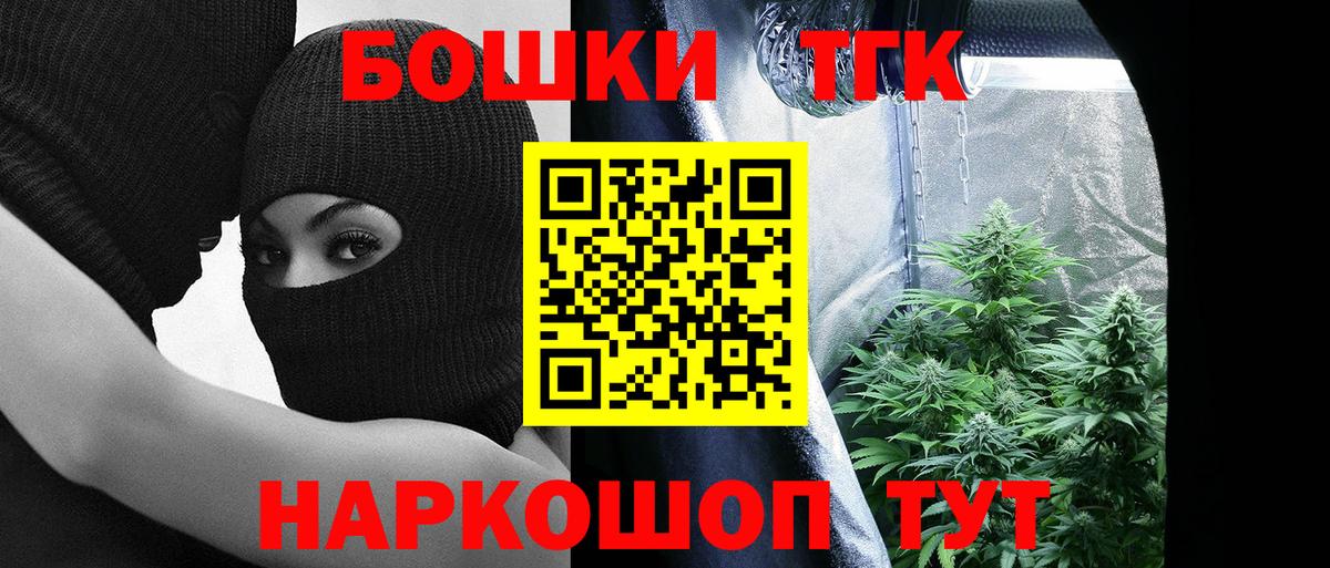 Бошки марихуана конопля  Бошки марихуана Bruce Banner  Конопля SATIVA & INDICA  Минеральные Воды  Вход с VPN 